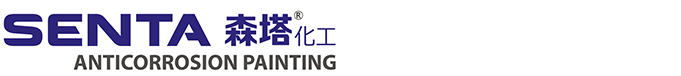 氟碳漆|氟碳漆厂家|氟碳漆价格|郑州森塔化工有限公司【森塔化工】