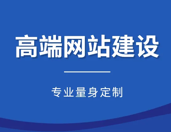 顿之升网络-顿之升网站建设-高端网站建设