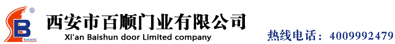 西安停车场收费系统|西安电动伸缩门|西安道闸|西安市百顺门业有限公司【官网】