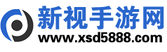 新视手游网 - 一站式手游下载与应用市场