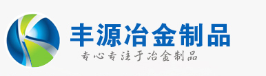 方钢|扁钢|鱼尾板|营口丰源冶金型材有限公司