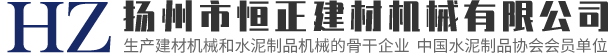 扬州市恒正建材机械有限公司-排水管设备-三阶段压力管设备-自应力管设备