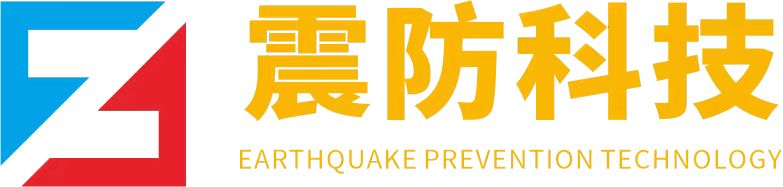 隔震橡胶支座-隔震支座-橡胶支座-阻尼器-浙江震防科技有限公司