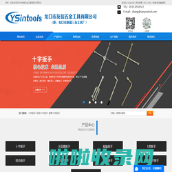 十字扳手_轮胎十字扳手_套筒十字扳手-龙口市友信五金工具有限公司