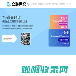 WiFi伴侣官方网站