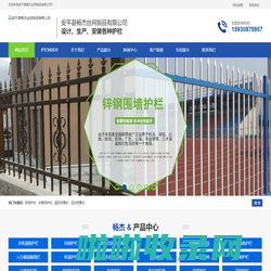 公路_道路_锌钢_框架_车间_机场_养殖_基坑护栏_冲孔_钢结构_装配式_施工围挡-安平县畅杰丝网制品有限公司