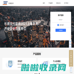 杉德支付网络服务发展有限公司