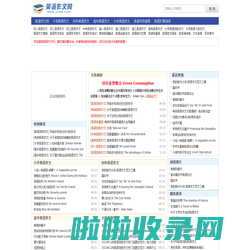 英语作文网_英语作文范文带翻译_英语作文大全