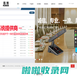 广州市酷博音视电子科技有限公司