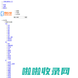 网商之窗_B2B电子商务网站,免费发布信息平台