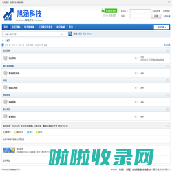 哈尔滨旭涵科技有限公司 -  Powered by Discuz!