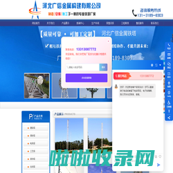 铁塔厂,避雷塔厂家,监控塔厂家―河北广信金属构建有限公司