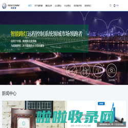 Risecomm - 瑞斯康集团控股有限公司