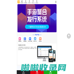 火速sdk_火速手游聚合发行sdk系统_手游联运sdk系统_微信小游戏sdk_抖音小游戏sdk系统_qq小游戏sdk