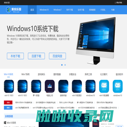 win10系统win7系统下载-windows10专业版32位-win7旗舰版64位下载-59系统乐园