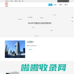 技术分享网 - Powered by DouPHP