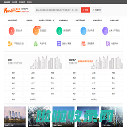 杭州房产网,新房摇号(每日更新)楼盘房价/中签率查询