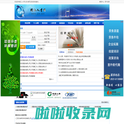 靖江人才网 - 靖江人才网