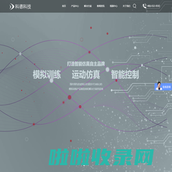 飞行模拟器|汽车模拟器|科德航空|福建科德电子科技有限公司