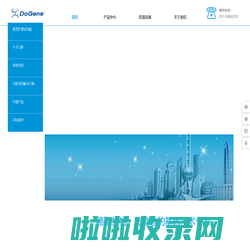 首页 - 上海德聚生物技术有限公司