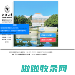 浙江大学图书馆查新系统