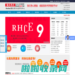 重庆思庄科技学习中心，Oracle实战培训、OCP认证培训，红帽Linux培训班