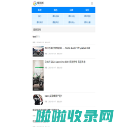 摩比网，一个专业介绍摩托车的网站