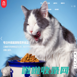 上海顶顺宠物用品有限公司_猫粮_狗粮