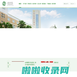 西安交大南洋大酒店-西安交通大学·学术交流中心·南洋大酒店