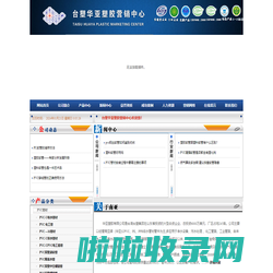 华亚塑胶、台塑华亚塑胶、华亚管材营销中心、山东华亚塑胶