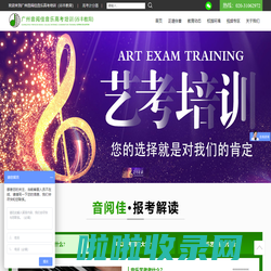 广州星海音乐高考培训
