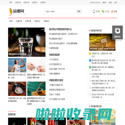 白酒知识_白酒加盟_白酒文化