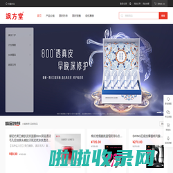 飒方堂(CHNHN.COM)-品牌直供、正品保障、一件代发、售后无忧