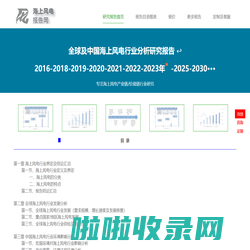 海上风电报告网