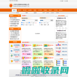 上海虚拟主机_上海做网站公司_小程序开发_微信公众号开发-天也网络