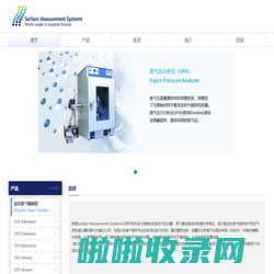 英国SMS公司、蒸汽吸附仪、蒸气吸附仪、动态水分吸附仪、表面能分析仪、DVS Intrinsic、IGC-SEA