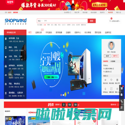 频鸿商城 - Powered by ShopWind