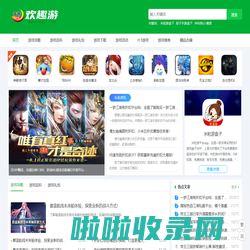 手机游戏下载_BT手游平台游戏盒子APP - 欢趣游手游