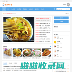 北木林美食教程-为创业者服务 -  Powered by Discuz!