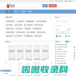 淘豆网 - 壹个拥有海量的学习资料_考试资料题库_在线文档下载平台 - TaoDocs.com
