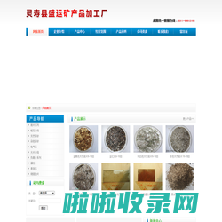 岩片_染色岩片_天然岩片_复合岩片_灵寿县盛运矿产品加工厂（彩砂厂）