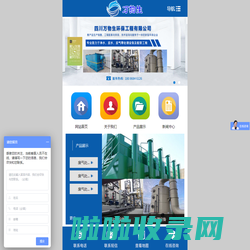 四川万物生环保工程有限公司