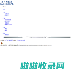 上海派可斯医疗器械有限公司