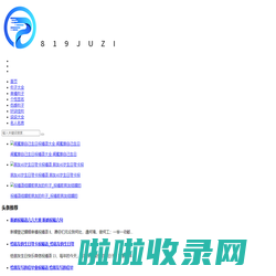 819句子-一个最全句子_名言网