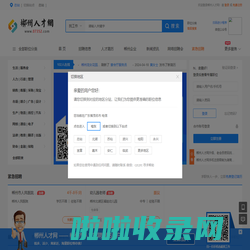 郴州人才网_郴州招聘网_郴州市人才招聘网-郴州人才网
