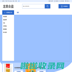 首页-龙旅合益