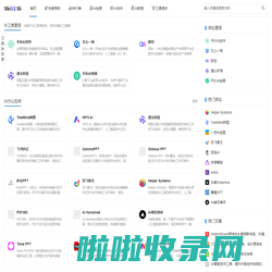 狗鼻子AI工具导航网_您的专属AI工具箱