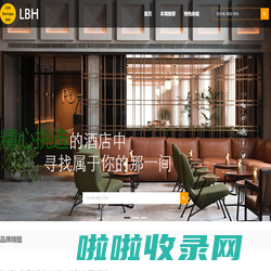 LBH--轻·精品酒店精选_其它