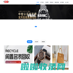 昆明手表回收价格-二手手表回收/名表回收店查询-兑铺商贸