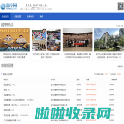 海宁网——海宁生活消费网络媒体！ - www.haining.com